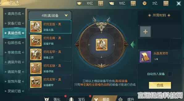 手游秘籍大揭秘，如何全面解锁并提升模拟江湖运气点数