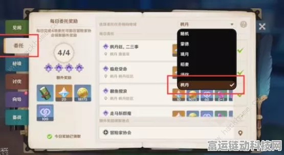 原神隐藏成就射程内友好交流高效解锁秘籍，详解任务步骤与技巧