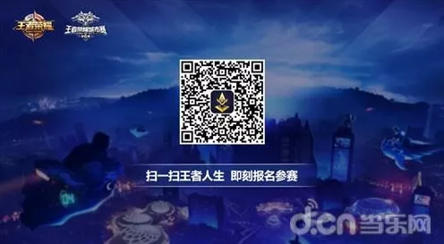 王者荣耀微赛事全攻略，揭秘参赛入口与赛事亮点