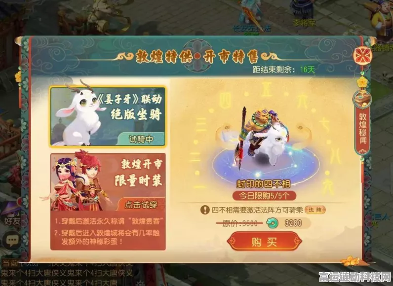 梦幻西游三维版，揭秘阴眼法阵支线任务，探索神秘剧情与丰厚奖励