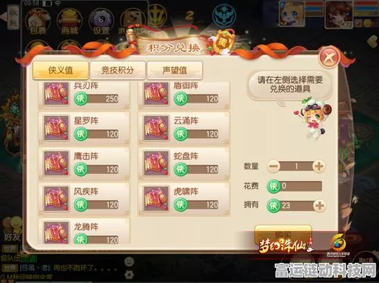 梦幻西游三维版，揭秘阴眼法阵支线任务，探索神秘剧情与丰厚奖励