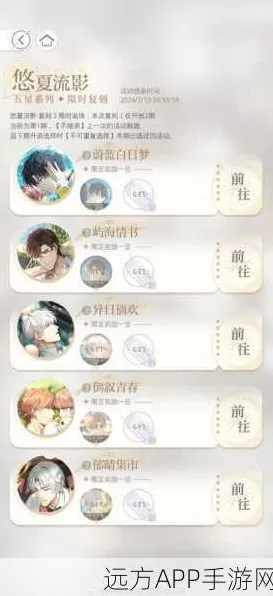 光与夜之恋深度攻略，一键解锁剧情重置秘籍，重塑你的恋爱之旅！