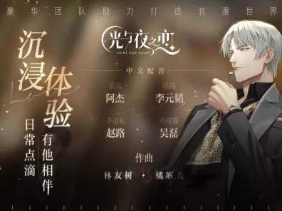 光与夜之恋深度攻略，一键解锁剧情重置秘籍，重塑你的恋爱之旅！