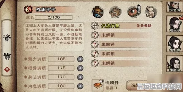 烟雨江湖深度探索，丁小飞泰山行踪揭秘任务全攻略