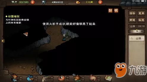 烟雨江湖深度探索，丁小飞泰山行踪揭秘任务全攻略