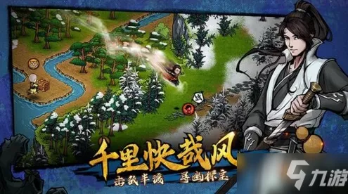烟雨江湖深度探索，丁小飞泰山行踪揭秘任务全攻略