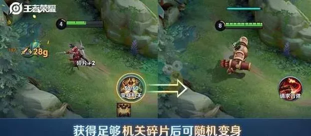 王者荣耀机关演武新玩法全攻略，解锁竞技新篇章