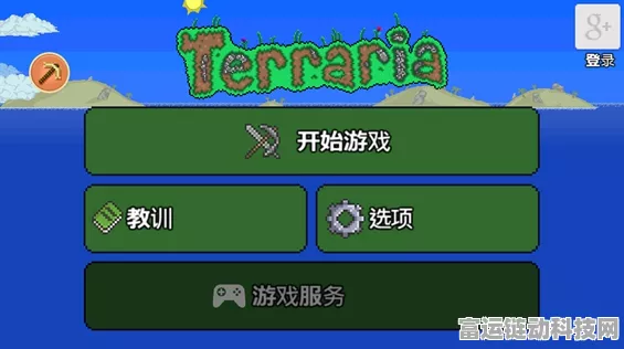 泰拉瑞亚V12三项修改器绿色免费版发布，解锁无限乐趣，游戏修改新体验！