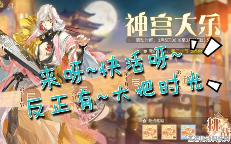 手游攻略，食物语神宫大乐顶尖阵容揭秘与实战技巧详解