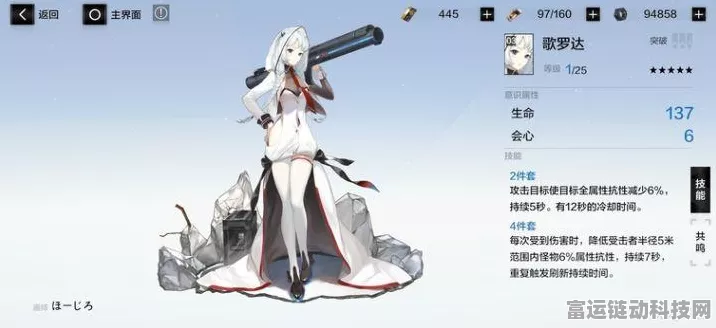 战双帕弥什露西亚·鸦羽双形态揭秘，S级构造体属性技能全剖析