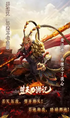 手游角色大对决，少年西游记西梁帝君VS霸世牛魔王，谁才是真王者？
