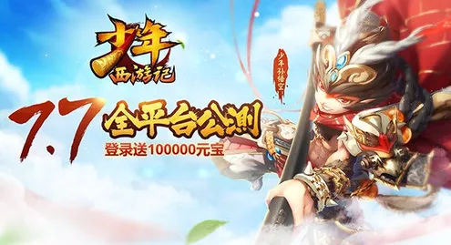 手游角色大对决，少年西游记西梁帝君VS霸世牛魔王，谁才是真王者？
