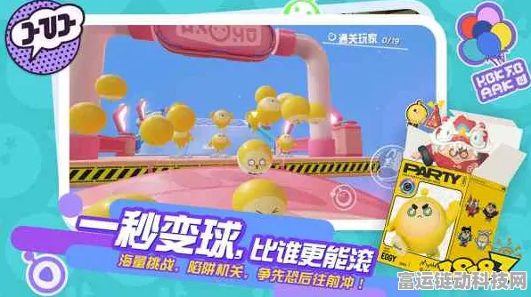 蛋仔派对，糖衣炮蛋竞技攻略，解锁趣味新玩法！