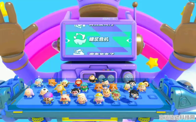 蛋仔派对，糖衣炮蛋竞技攻略，解锁趣味新玩法！