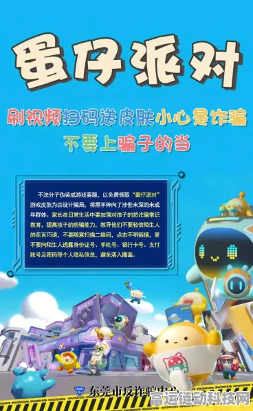 蛋仔派对，糖衣炮蛋竞技攻略，解锁趣味新玩法！