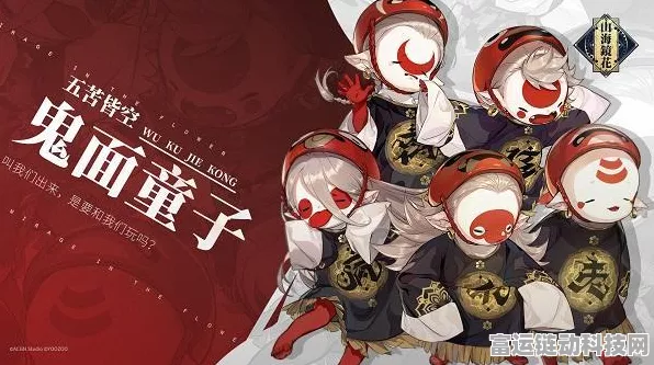 山海镜花深度解析，组队机制与策略玩法全揭秘