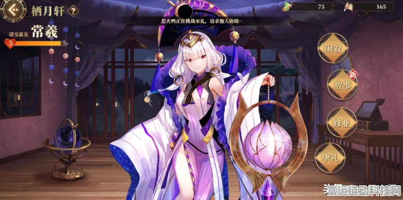 山海镜花深度解析，组队机制与策略玩法全揭秘
