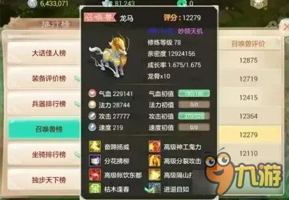 大话西游手游时间服龙马珍稀交易全攻略，揭秘获取渠道与交易细节