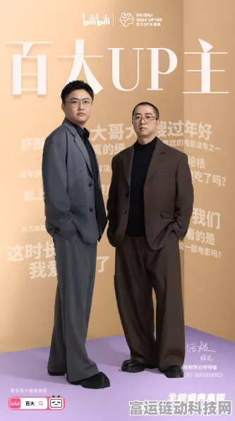 饼叔食贫道人间喜剧登顶B站2024百大UP主，年度最佳实至名归