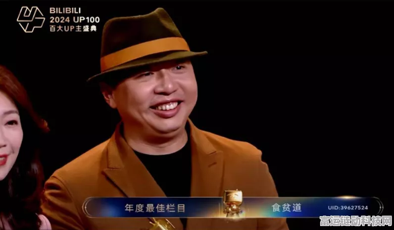 饼叔食贫道人间喜剧登顶B站2024百大UP主，年度最佳实至名归