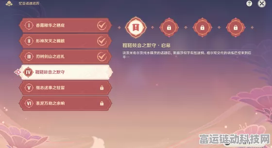 原神忆昔诸途巡历，全攻略解锁，接取位置与玩法细节大揭秘