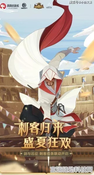 揭秘剑与远征英雄艾吉奥，传奇刺客的壮阔史诗