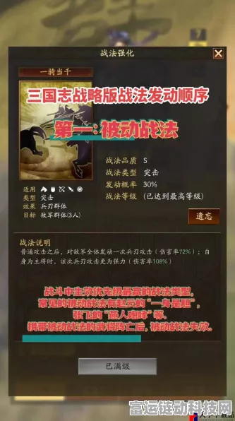 三国志战略版深度解析，威谋靡亢战法全攻略