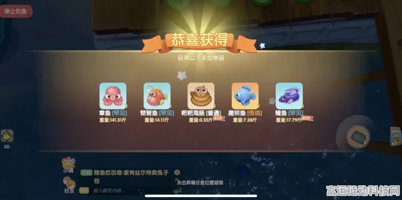 摩尔庄园手游，鱼饵购买与钓鱼大赛全解析