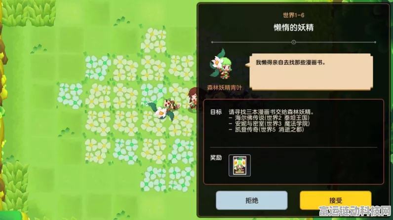 坎公骑冠剑青叶好友系统全攻略，轻松解锁社交新玩法