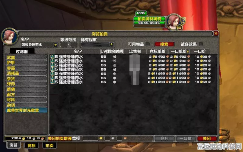 联想H3060能否征服魔兽世界？详细性能分析与实测