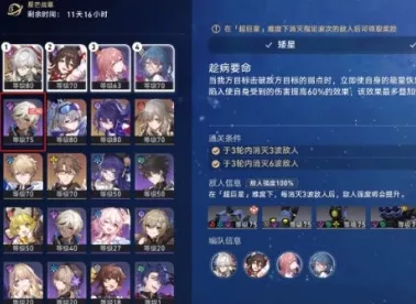 崩坏星穹铁道，星芒战幕首关深度攻略，揭秘致胜策略与细节！