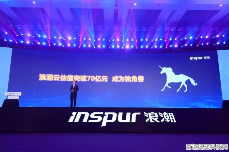 浪潮通信技术A轮融资成功，全新手游业务战略曝光，引领行业新风潮
