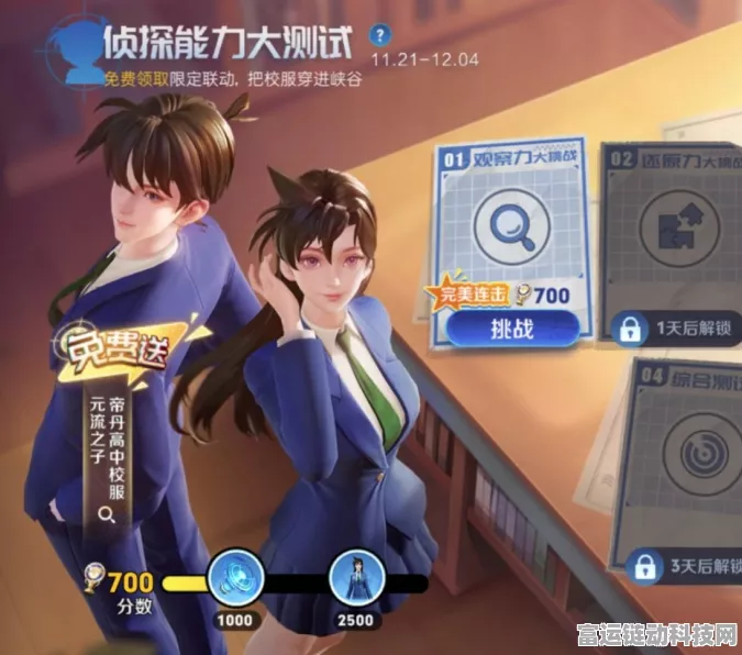 王者荣耀柯南联动皮肤抽取攻略，揭秘限定皮肤获取途径