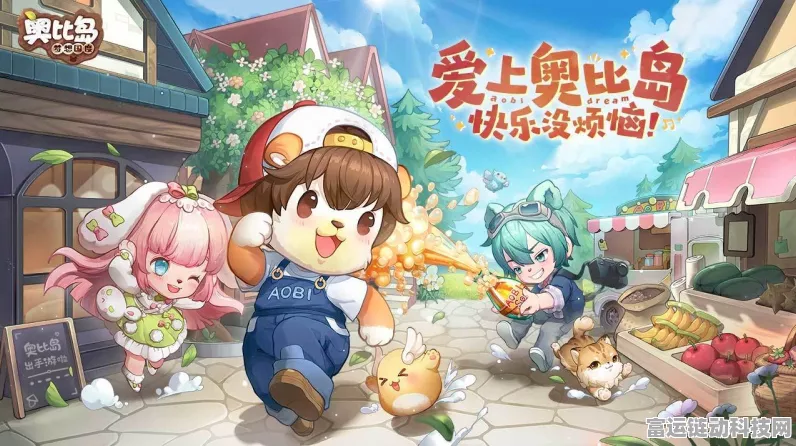 奥比岛手游，魔法杜尔大赛全攻略，解锁胜利秘籍！