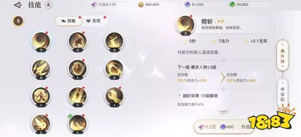 圣堂崛起！天谕手游圣堂职业加点全攻略