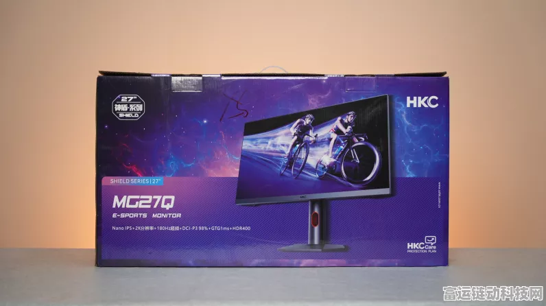 电竞神器来袭！HKC惠科MG27Q显示器助力手游大赛，细节揭秘