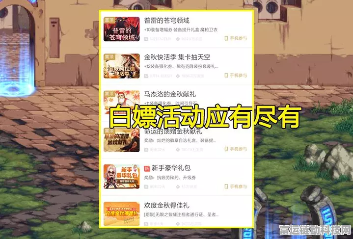 DNF手游助手集卡盛宴，活动攻略与丰厚奖励全揭秘