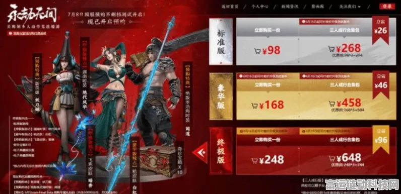 国风大逃杀新星闪耀，永劫无间手游下载指南及赛事精彩瞬间揭秘