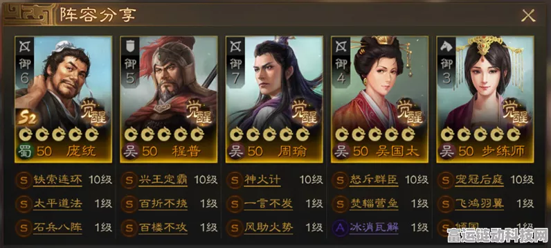 三国志战略版S2赛季开荒全攻略，顶尖武将搭配与战略揭秘