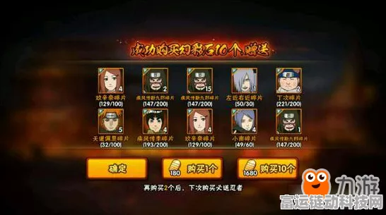 火影忍者手游，解锁高端对决！段位保护卡全面获取攻略
