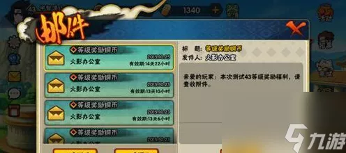 火影忍者手游，解锁高端对决！段位保护卡全面获取攻略