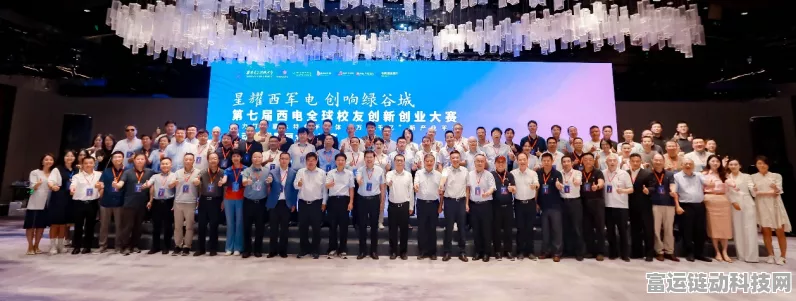 手游创新力量崛起！埃瓦科技在西电全球校友创新创业大赛夺冠