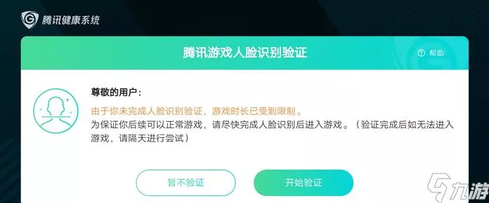 和平精英实名认证后未成年玩家指南，合规游戏，畅享乐趣