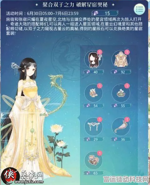奇迹暖暖，满天繁星月华初升搭配赛全攻略与活动深度剖析
