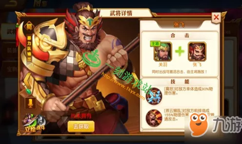 三国杀名将传深度解析，打造无敌蜀国阵容，黄忠张飞如何巧妙搭配？