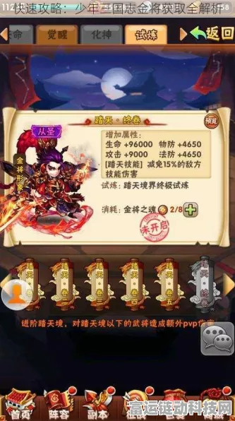 少年三国志，刷新令高效获取与实战策略，解锁战力飞跃秘籍