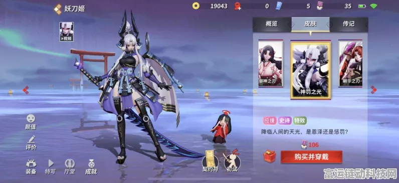 阴阳师攻略，解锁神罚二关卡的高效策略