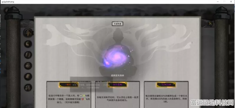 鬼谷八荒洪荒10年登仙具灵全攻略，解锁修仙新境界