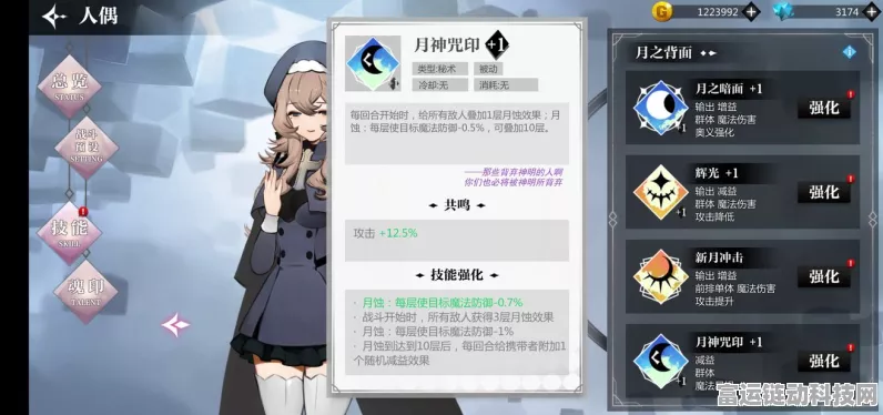 灵魂潮汐深度解析，阿卡赛特——绝对数律的掌控者