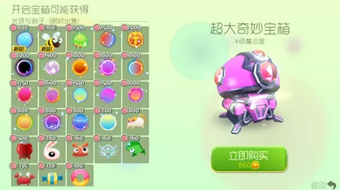 揭秘球球大作战特惠宝箱，机械奇域全物品清单及赛事亮点